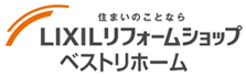 ベストリホーム葛西ショールーム
