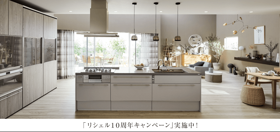 LIXILの上質なキッチン | 墨田区、江戸川区、江東区のリフォーム LIXILの上質なキッチン | 墨田区、江戸川区、江東区のリフォーム