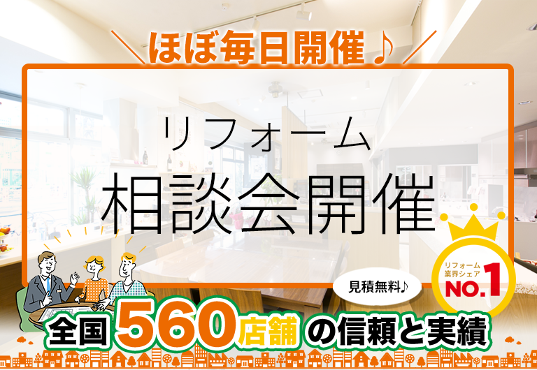 台東区 江東区 墨田区のリフォームはlixilの認定リフォーム専門店 ベストリホームへ