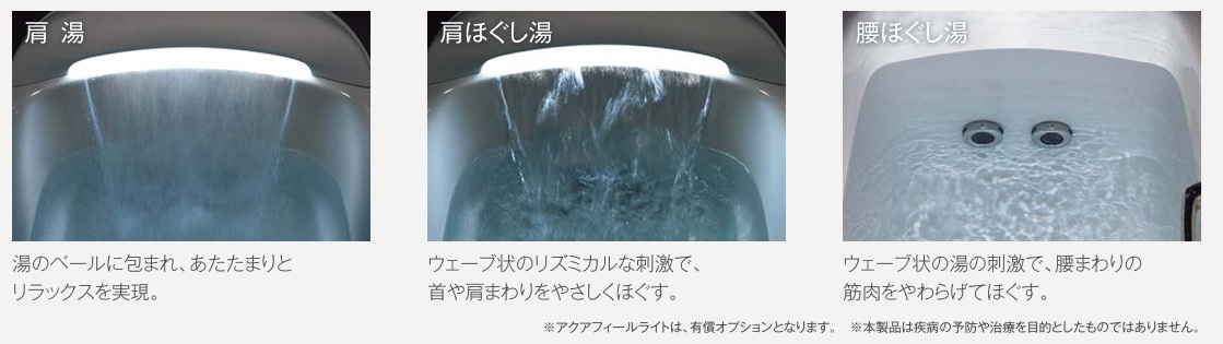 LIXIL浴室スパージ10周年感謝キャンペーン