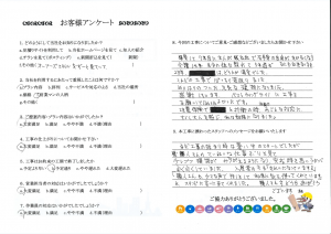 神奈川県横浜市　H様邸