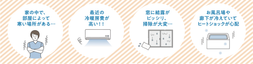 号外_住まいに潜むヒートショックの危険性