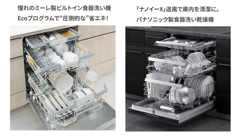 【フロントオープン食洗機】リクシルキッチンセット割キャンペーン実施中