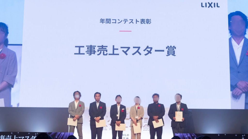 LIXILリフォームショップ「2025年度年間コンテスト工事売上マスター賞（個人売上部門）」全国1位