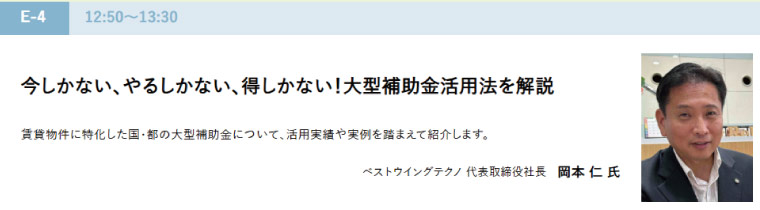 2026オーナーズ・スタイル秋フェスタ
